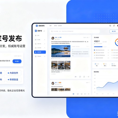 新安百家号信息发布代运营
