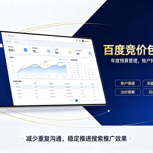 新安百度竞价包年